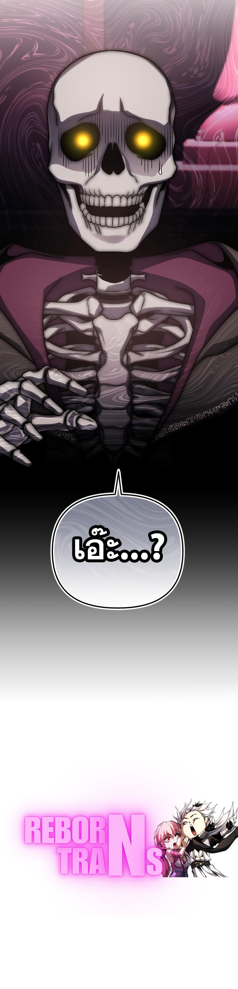Player Who Returned 10,000 Years Later Chap 100 - Next Chap 101