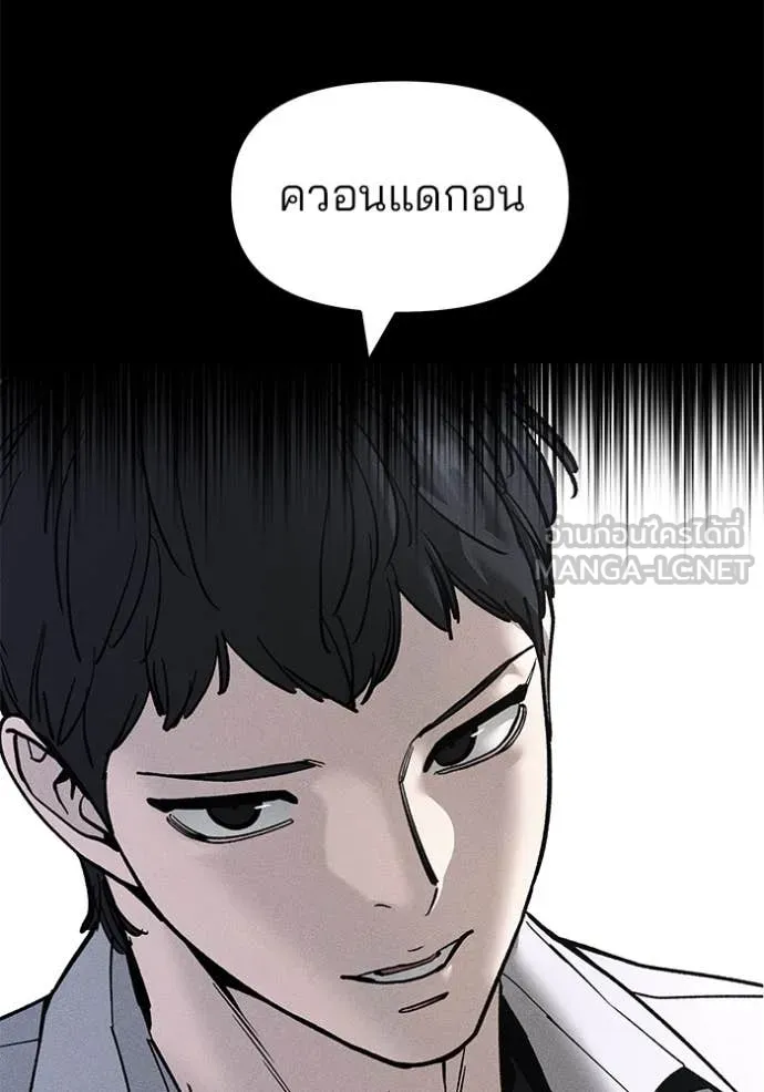 The Bully in Charge Chap 173 - Next Chap 174