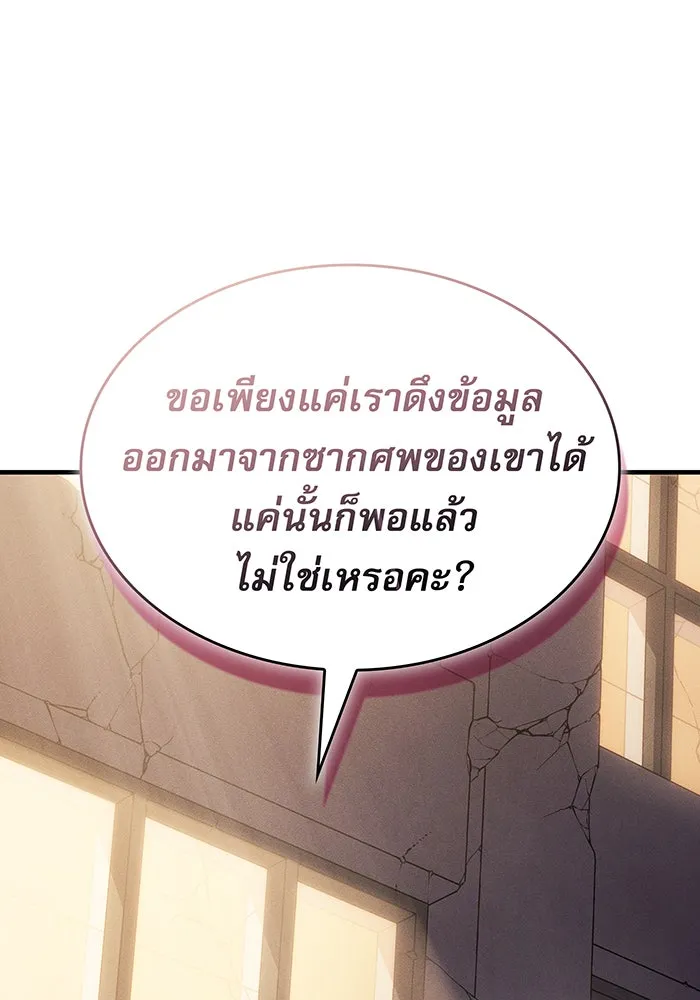 Regressing With the King’s Power – เกิดใหม่พร้อมพลังแห่งราชัน Chap 54 - Next Chap 55
