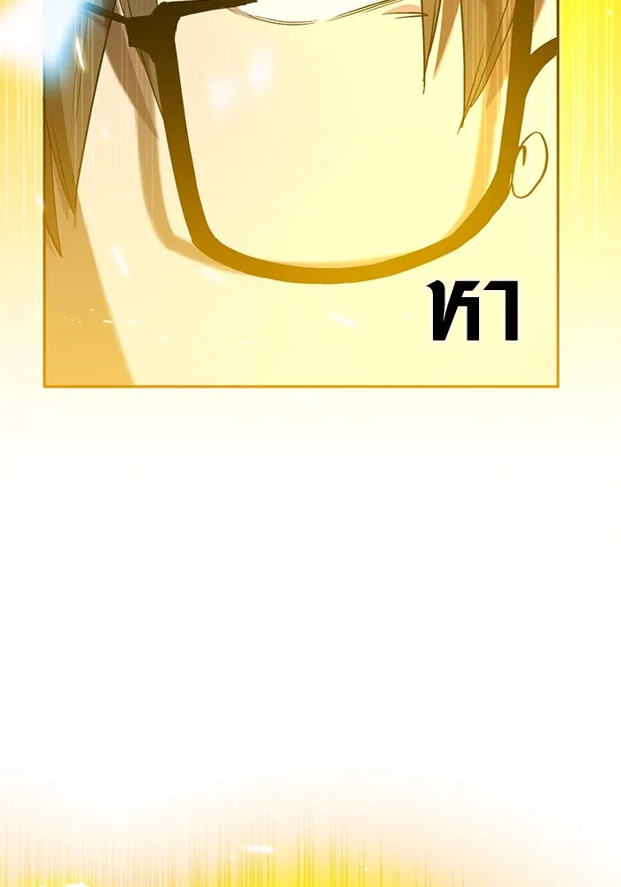 I Obtained a Mythic Item – พลิกชะตาคว้าไอเทมระดับเทพ Chap 3 - Next Chap 4