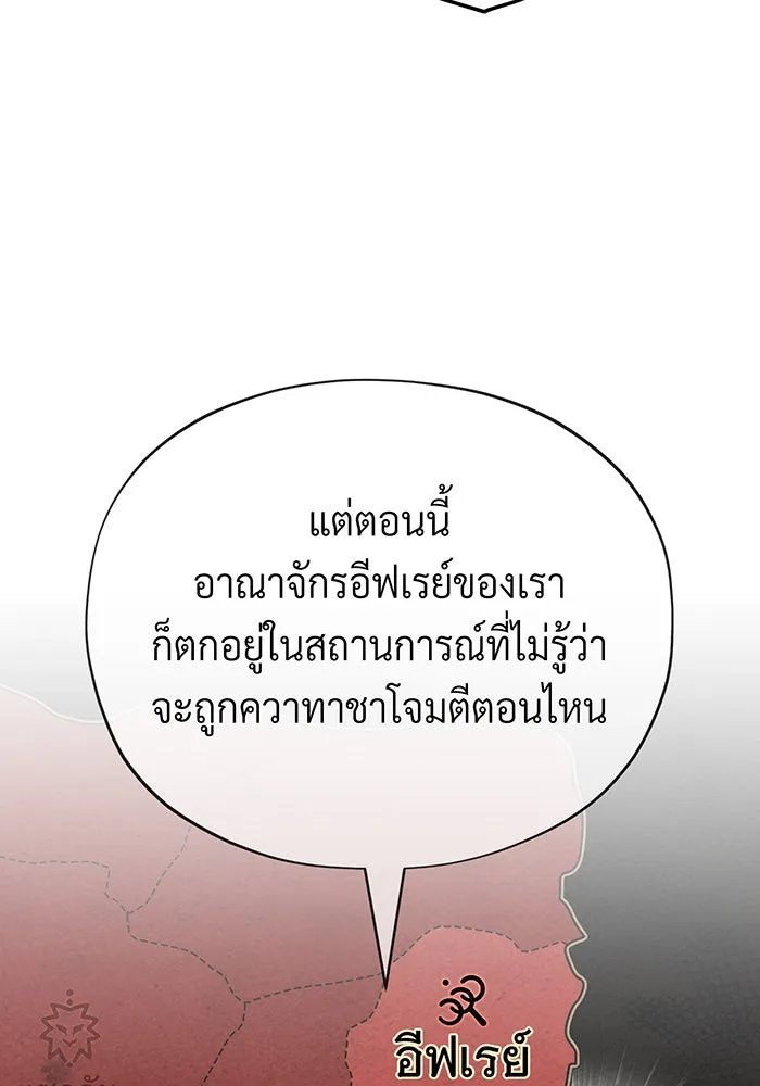 The Dark Magician Transmigrates After 66666 Years – จอมเวทเกิดใหม่ในรอบ 66666 ปี Chap 131 - Next Chap 132