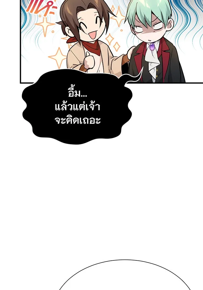 The Dark Magician Transmigrates After 66666 Years – จอมเวทเกิดใหม่ในรอบ 66666 ปี Chap 18 - Next Chap 19