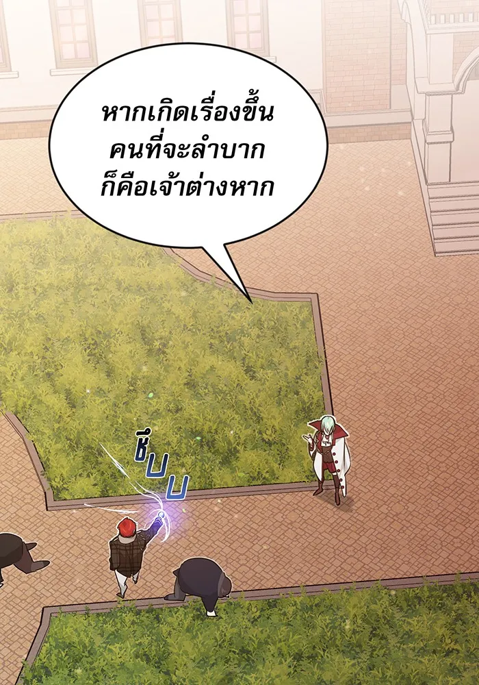 The Dark Magician Transmigrates After 66666 Years – จอมเวทเกิดใหม่ในรอบ 66666 ปี Chap 10 - Next Chap 11