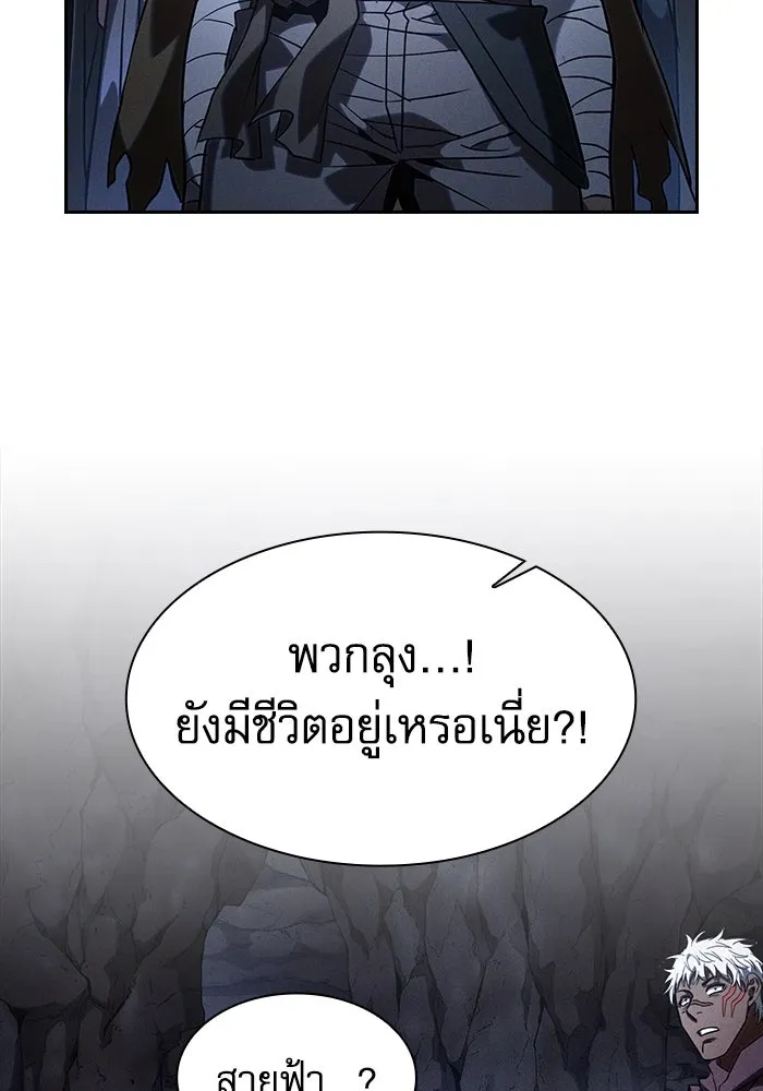 Academy’s Genius Swordmaster – นักดาบอัจฉริยะจากอะคาเดมี Chap 110 - Next Chap 111