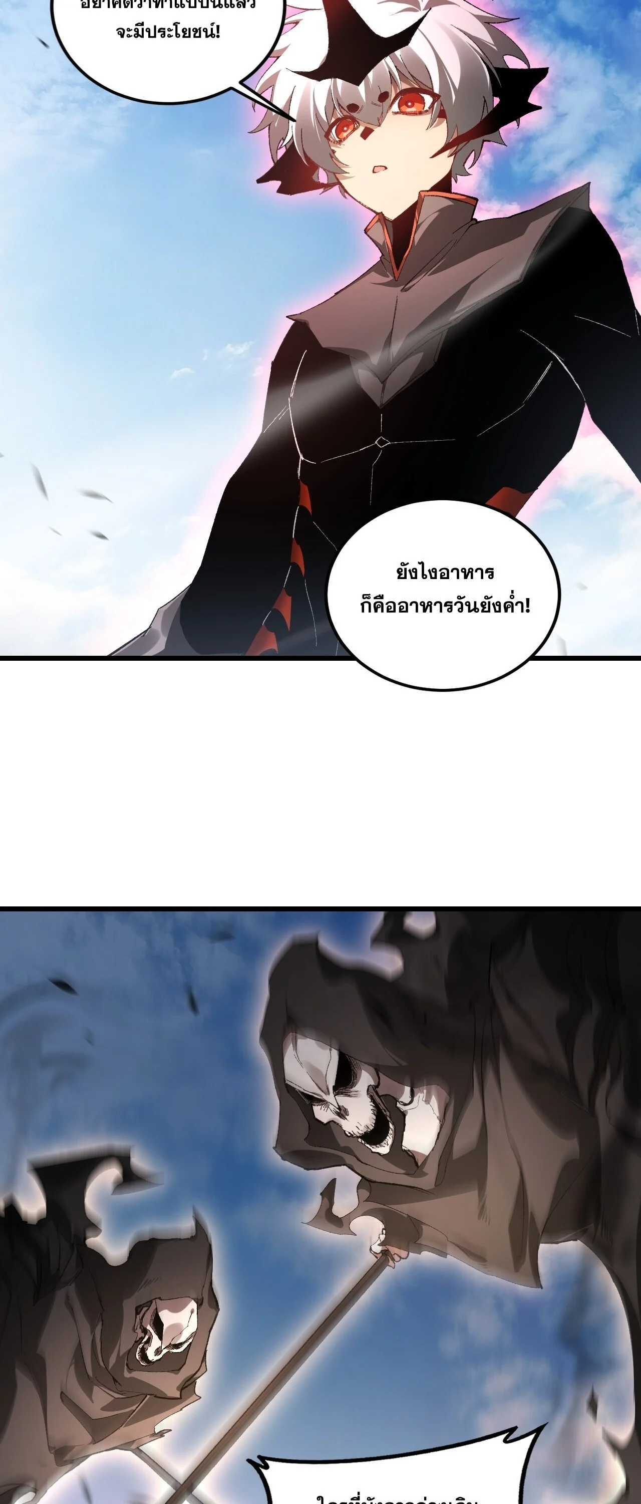 Overlord of Insects Chap 107 - Next Chap 108