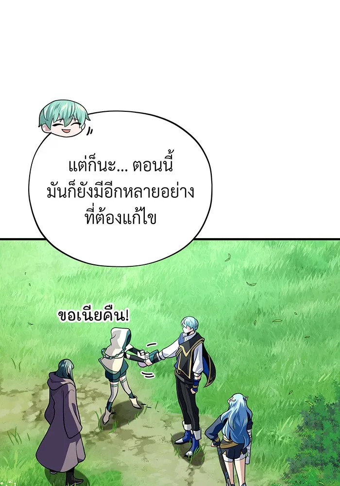 The Dark Magician Transmigrates After 66666 Years – จอมเวทเกิดใหม่ในรอบ 66666 ปี Chap 124 - Next Chap 125