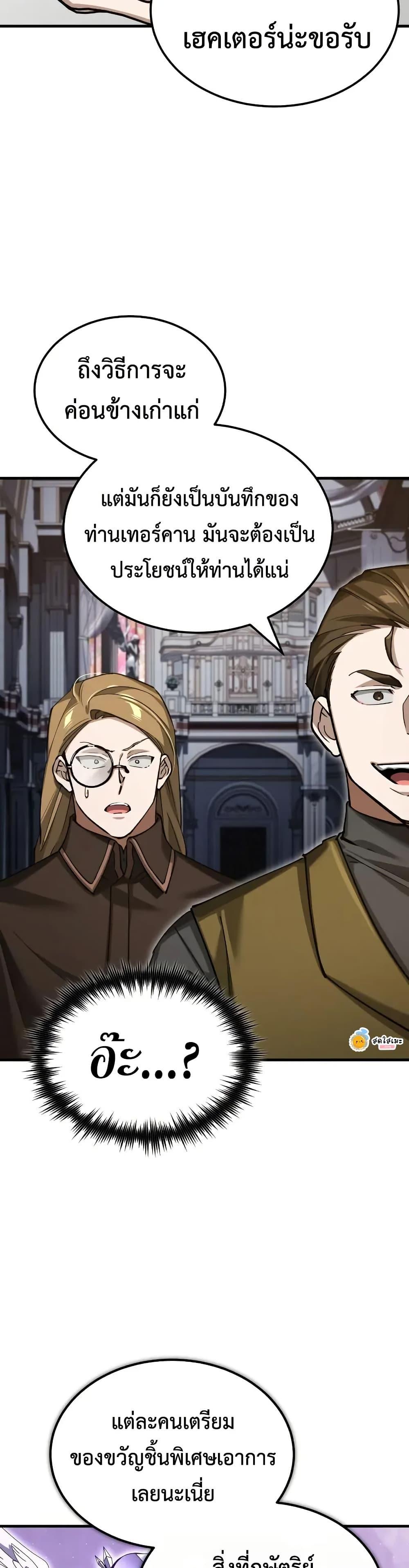 The Heavenly Demon Can’t Live a Normal Life Chap 180 - Next Chap 181