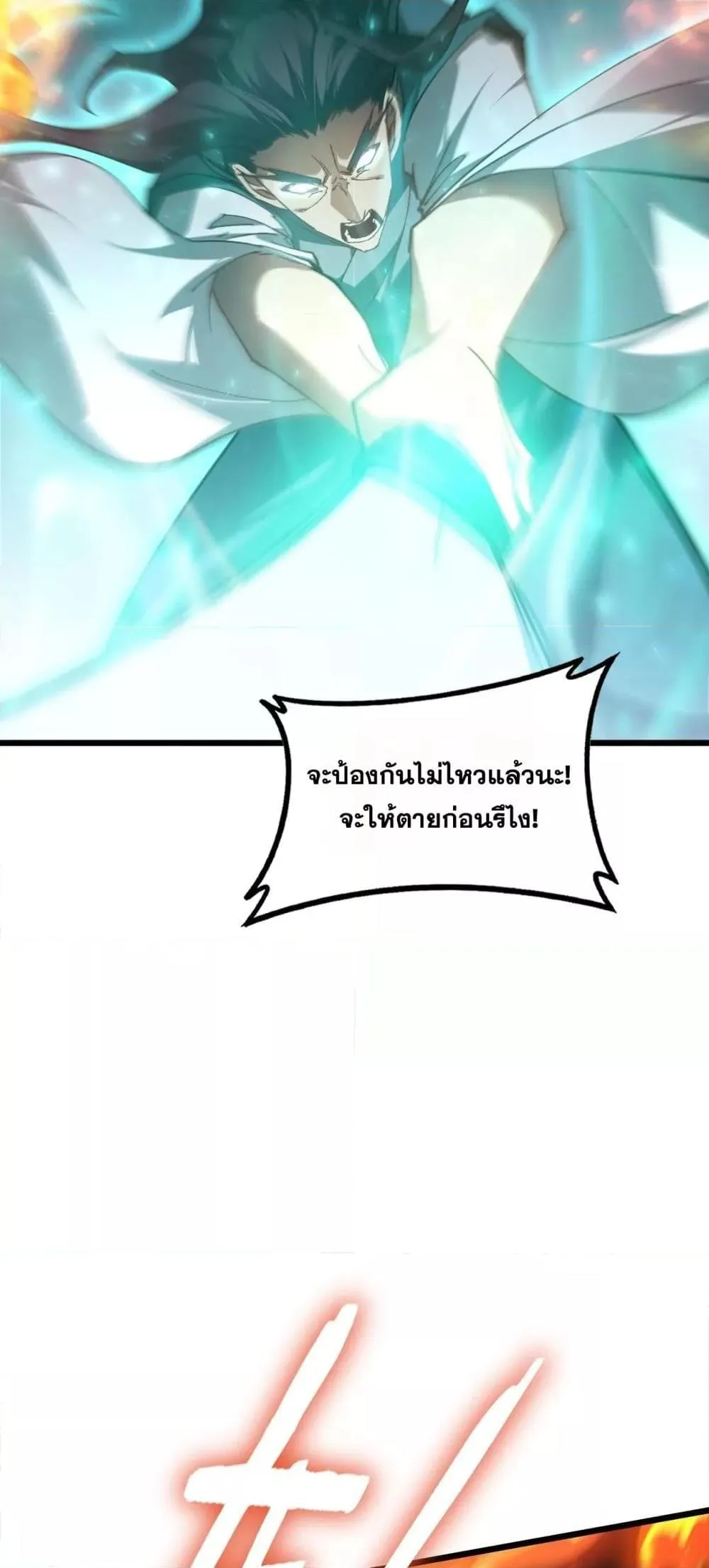 Overlord of Insects Chap 77 - Next Chap 78