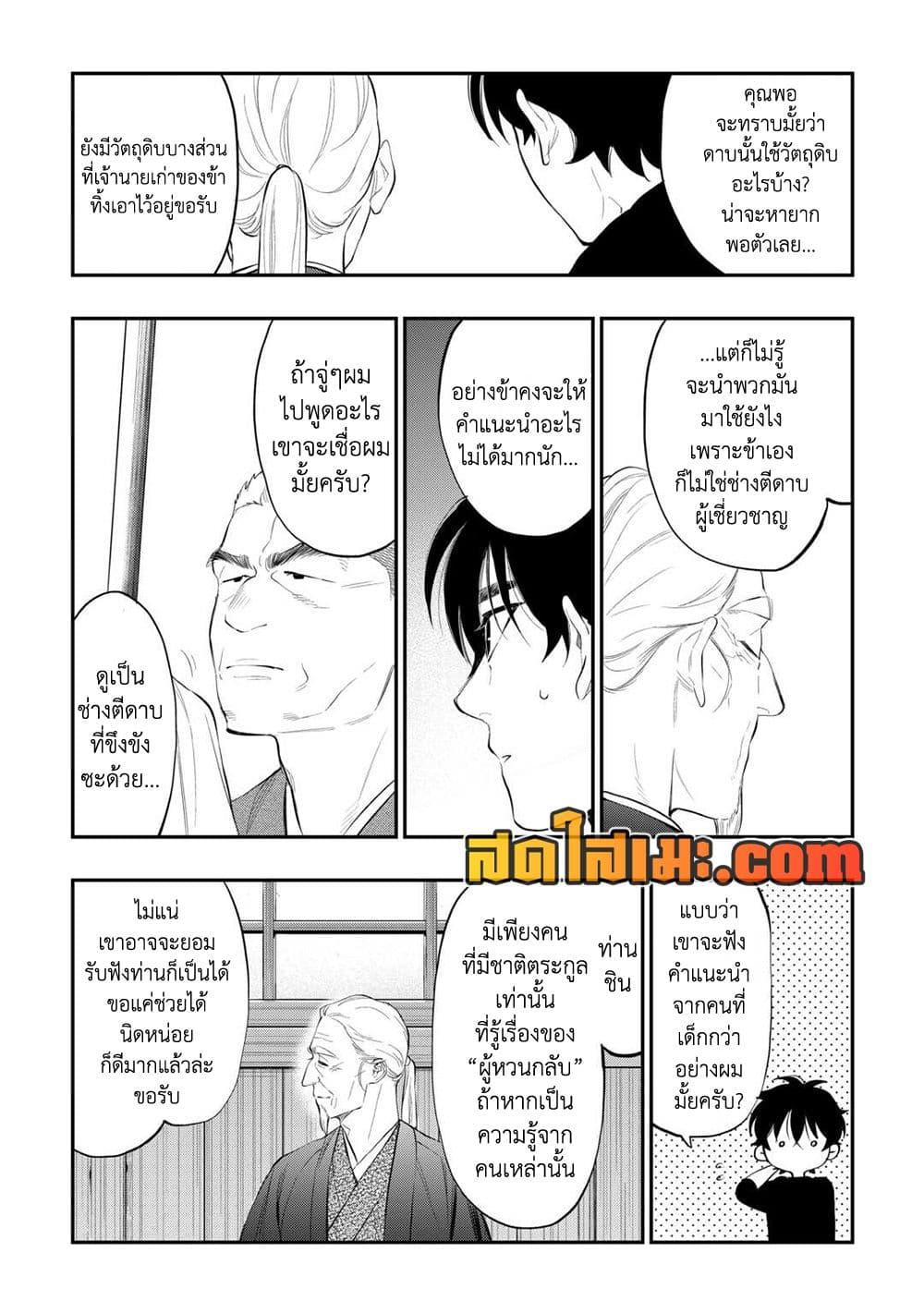 The New Gate Chap 111 - Next Chap 112
