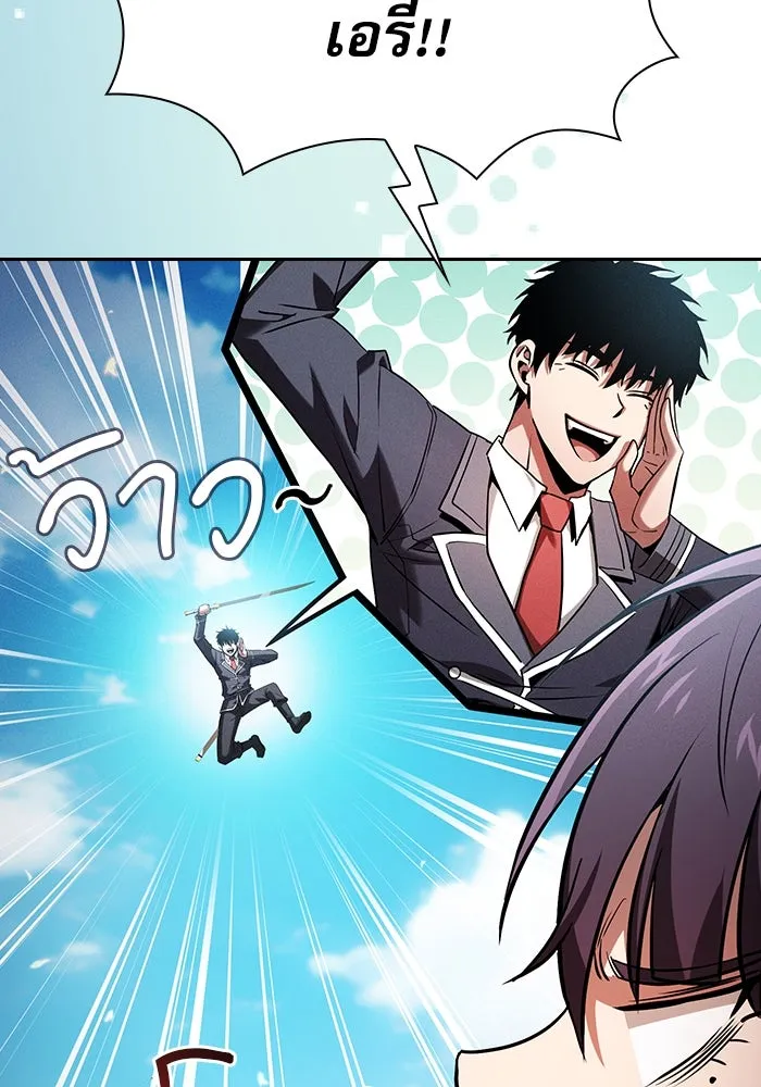 Academy’s Genius Swordmaster – นักดาบอัจฉริยะจากอะคาเดมี Chap 77 - Next Chap 78