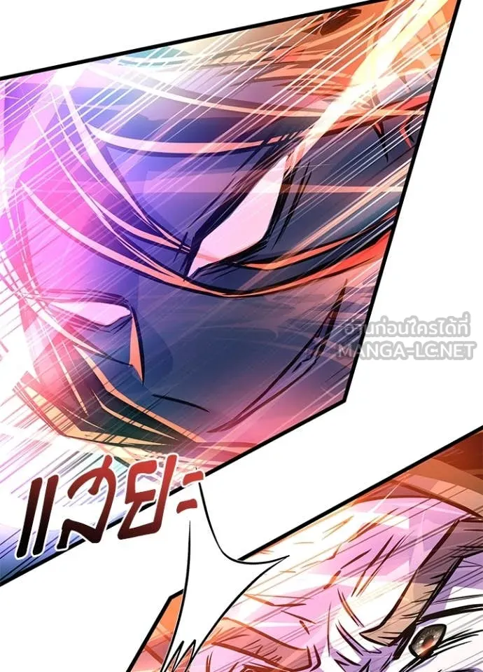 Villain To Kill Chap 202 - Next Chap 203