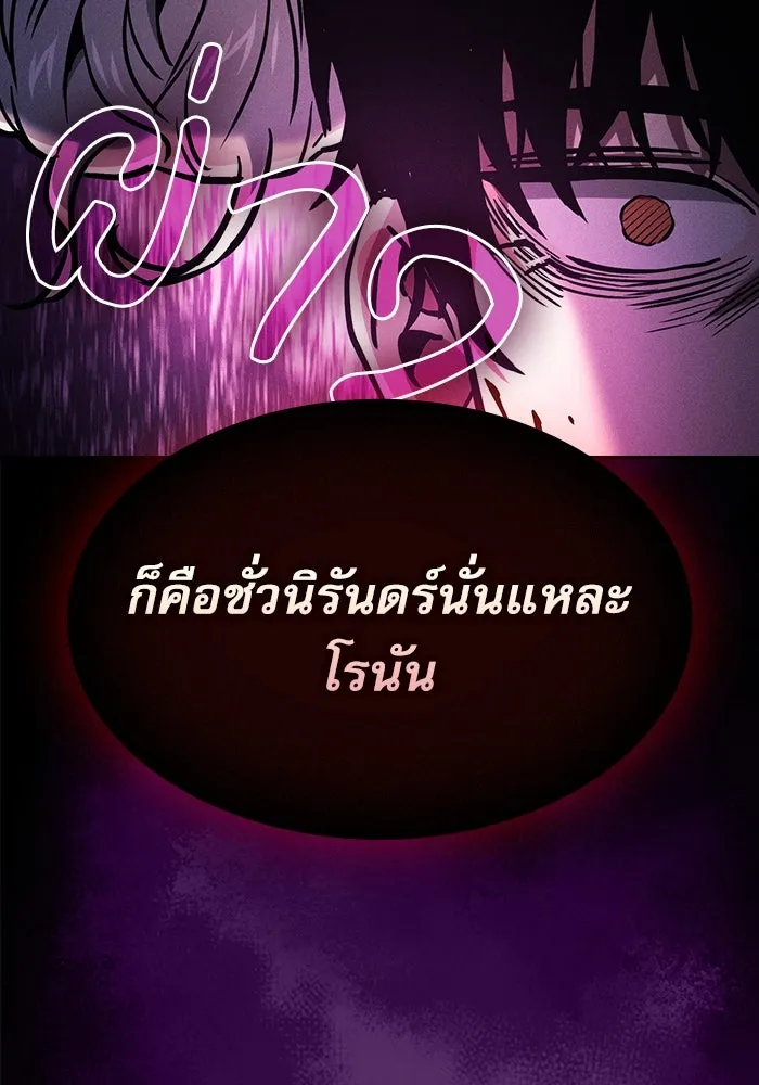 Academy’s Genius Swordmaster – นักดาบอัจฉริยะจากอะคาเดมี Chap 88 - Next Chap 89