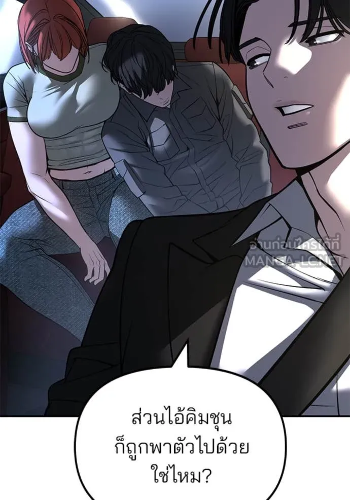 The Bully in Charge Chap 162 - Next Chap 163