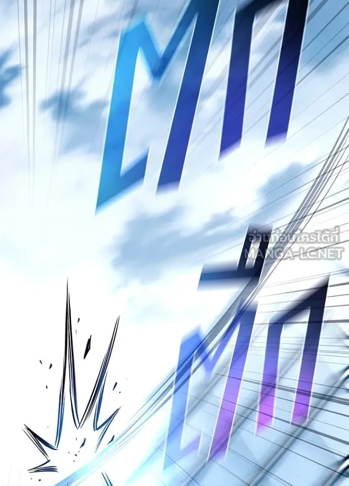 Villain To Kill Chap 199 - Next Chap 200