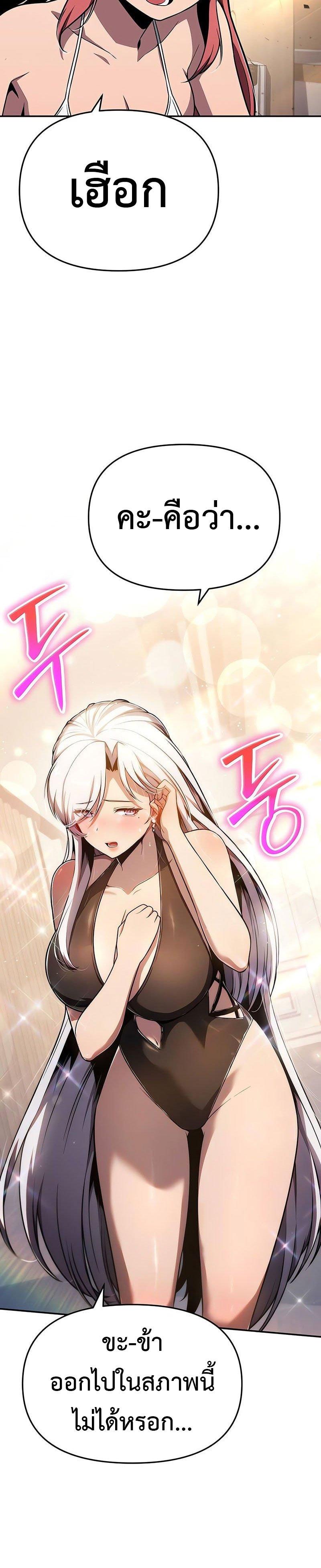 The Knight King Who Returned with a God Chap 122 - Next Chap 123