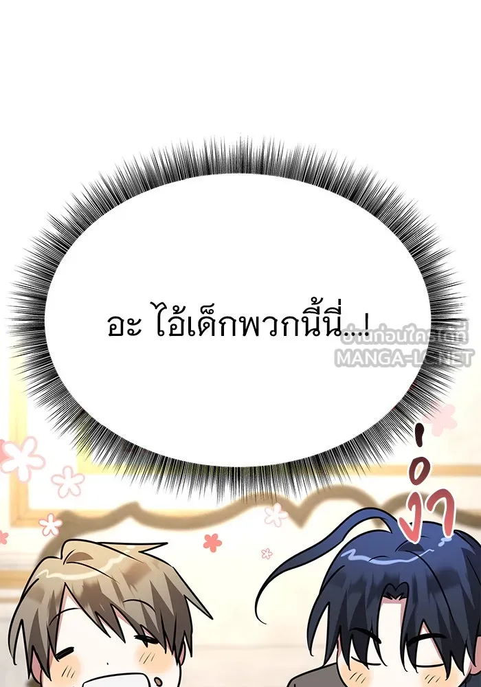 The Academy Is Doomed Chap 38 - Next Chap 39