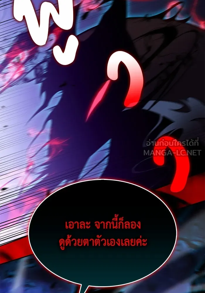 The Regressed Son of a Duke is an Assassin – ลูกชายคนเล็กของดยุกคือมือสังหาร Chap 88 - Next Chap 89