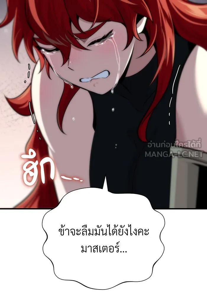 The Dark Magician Transmigrates After 66666 Years – จอมเวทเกิดใหม่ในรอบ 66666 ปี Chap 130 - Next Chap 131