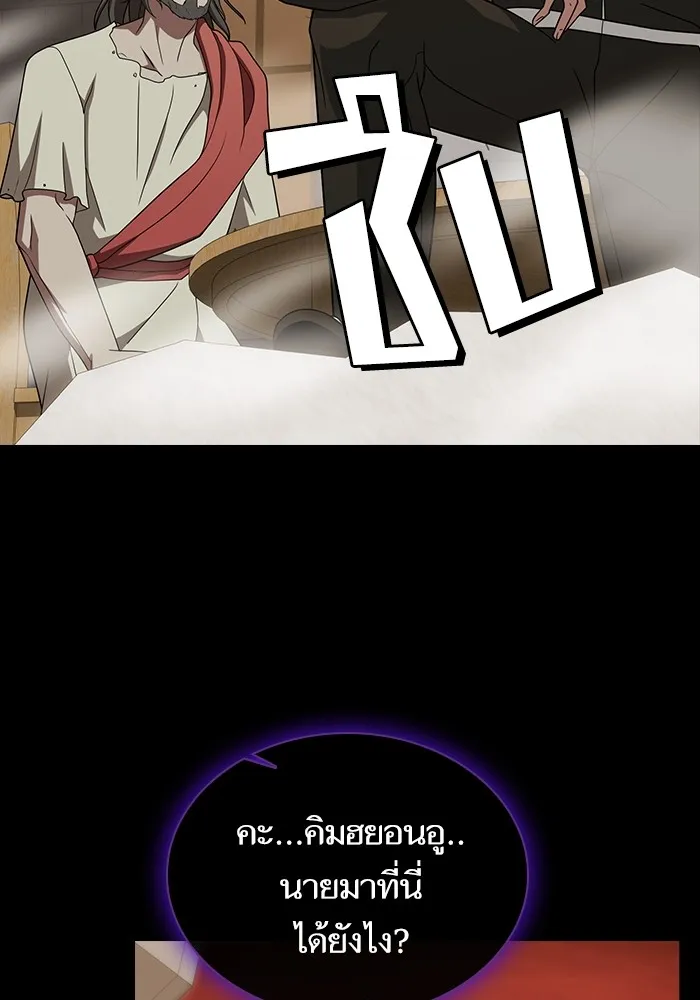 The Tutorial Tower of the Advanced Player – ผู้เล่นขั้นเทพแห่งหอคอยฝึกสอน Chap 213 - Next Chap 214