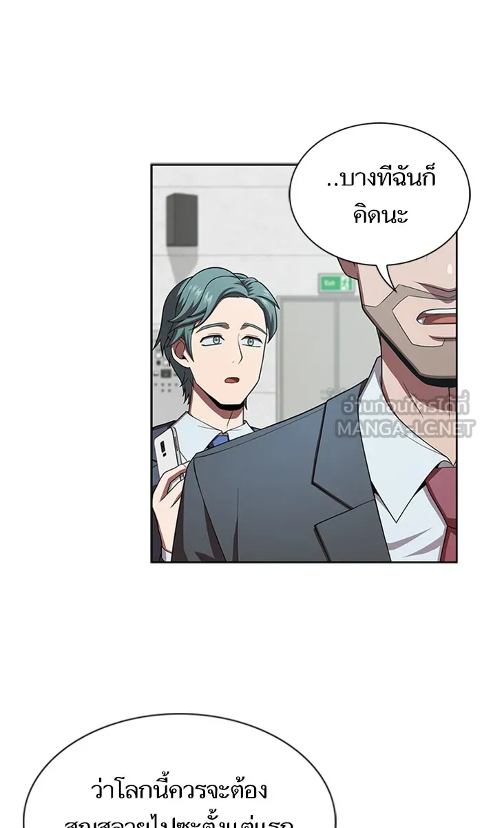The Tutorial Tower of the Advanced Player – ผู้เล่นขั้นเทพแห่งหอคอยฝึกสอน Chap 86 - Next Chap 87
