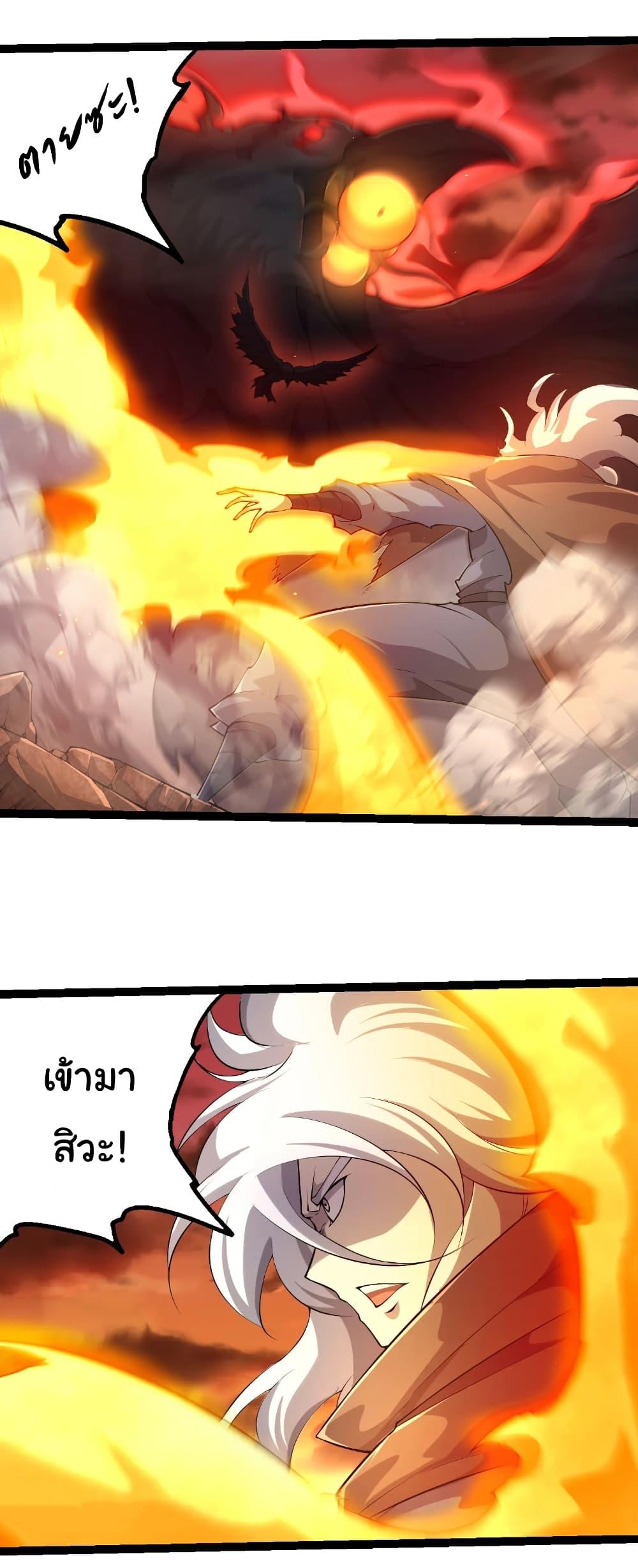 Evolution from the Big Tree Chap 470 - Next Chap 471