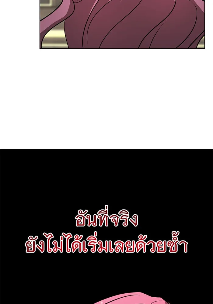 The Academy Is Doomed Chap 61 - Next Chap 62