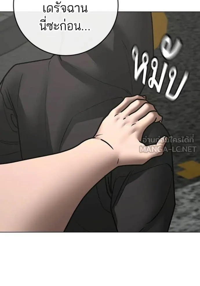 Reality Quest Chap 184 - Next Chap 185