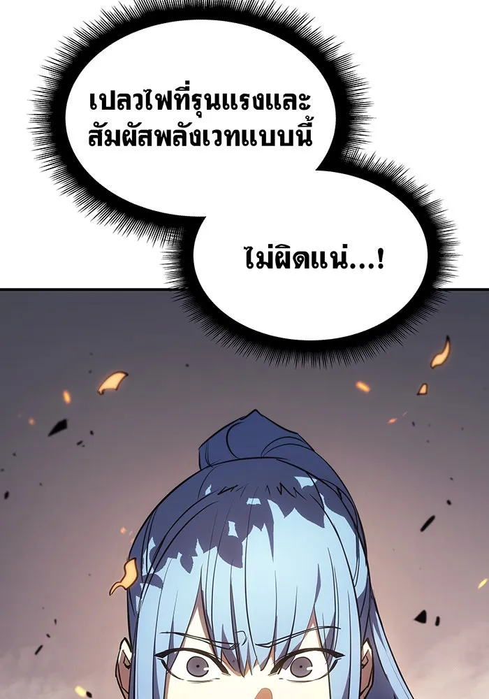 Regressing With the King’s Power – เกิดใหม่พร้อมพลังแห่งราชัน Chap 12 - Next Chap 13