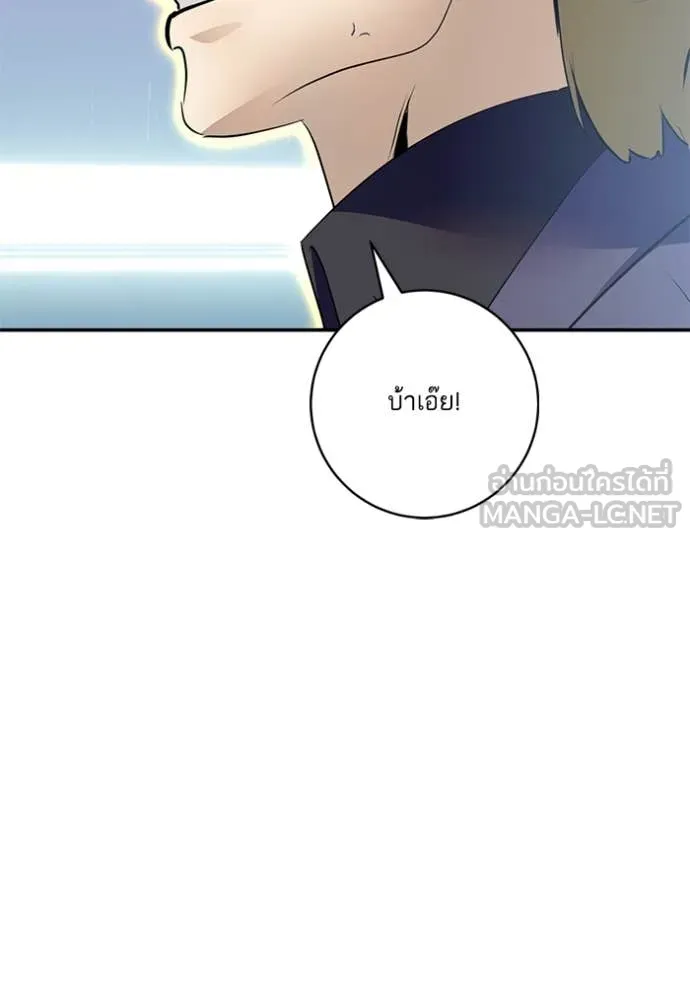 Return to Player Chap 212 - Next Chap 213