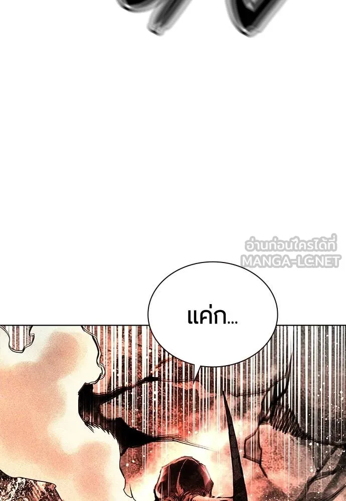 Jungle Juice Chap 161 - Next Chap 162
