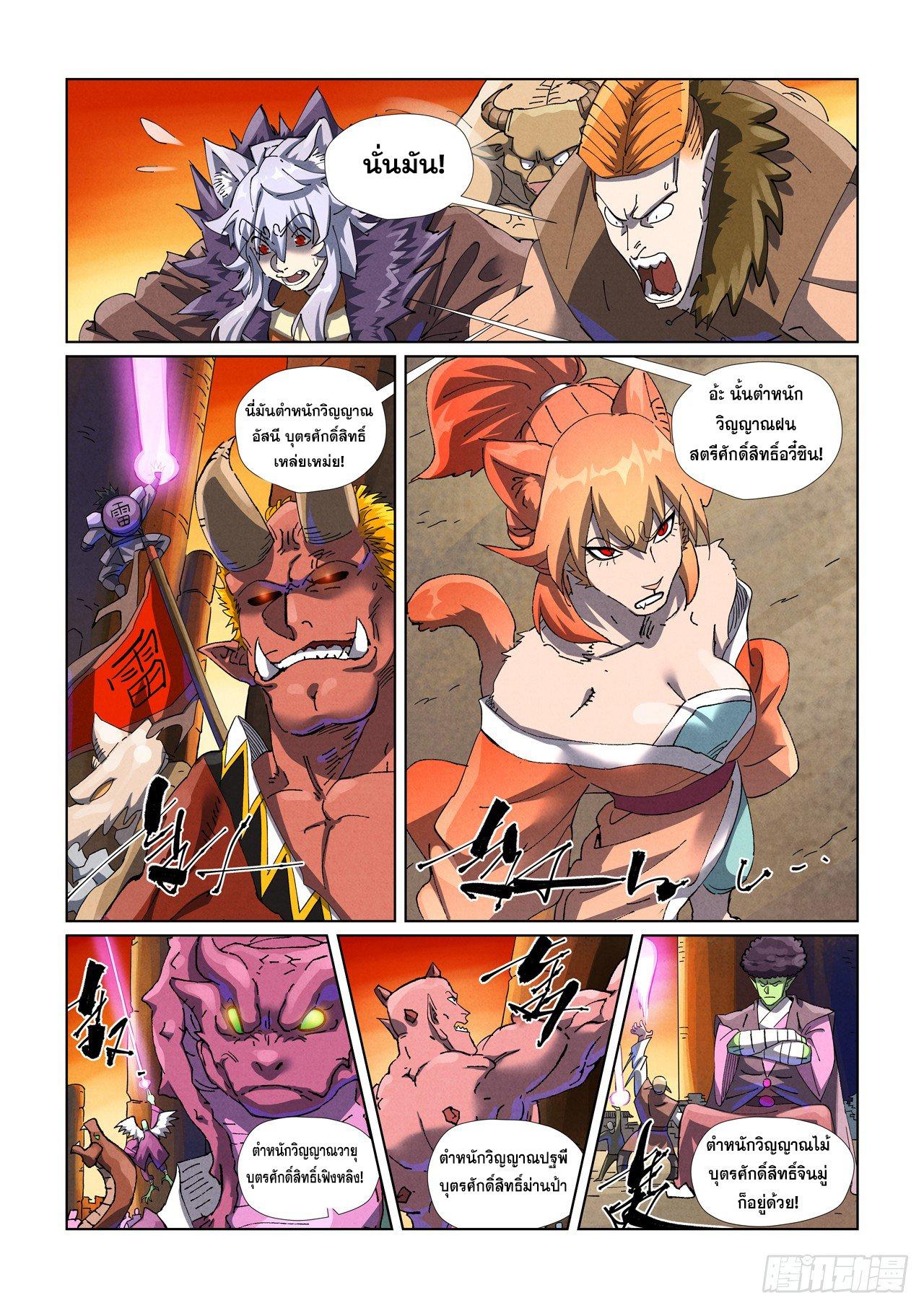 Tales of Demons and Gods Chap 485.1 - Next Chap 486.1