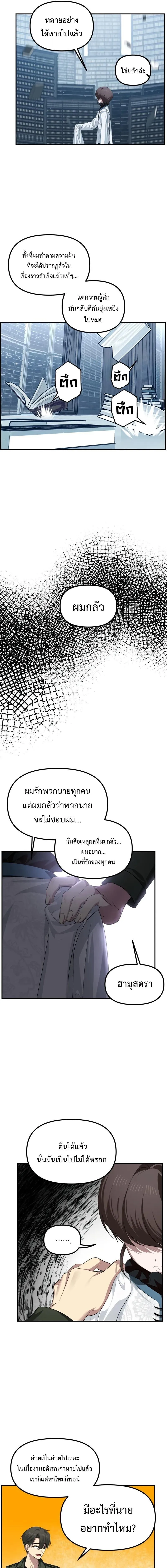 SSS-Class Suicide Hunter Chap 143 - Next Chap 144