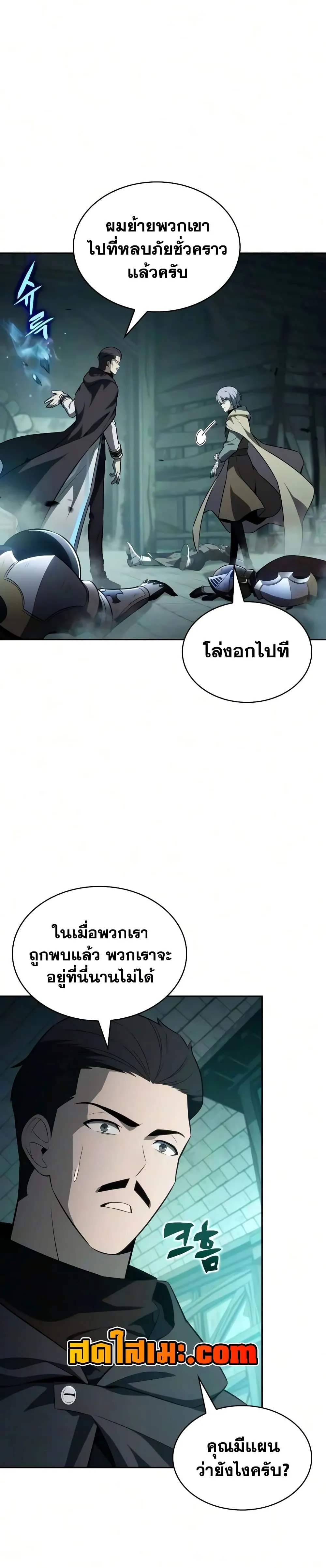 The Regressed Son of a Duke is an Assassin – ลูกชายคนเล็กของดยุกคือมือสังหาร Chap 144 - Next Chap 145