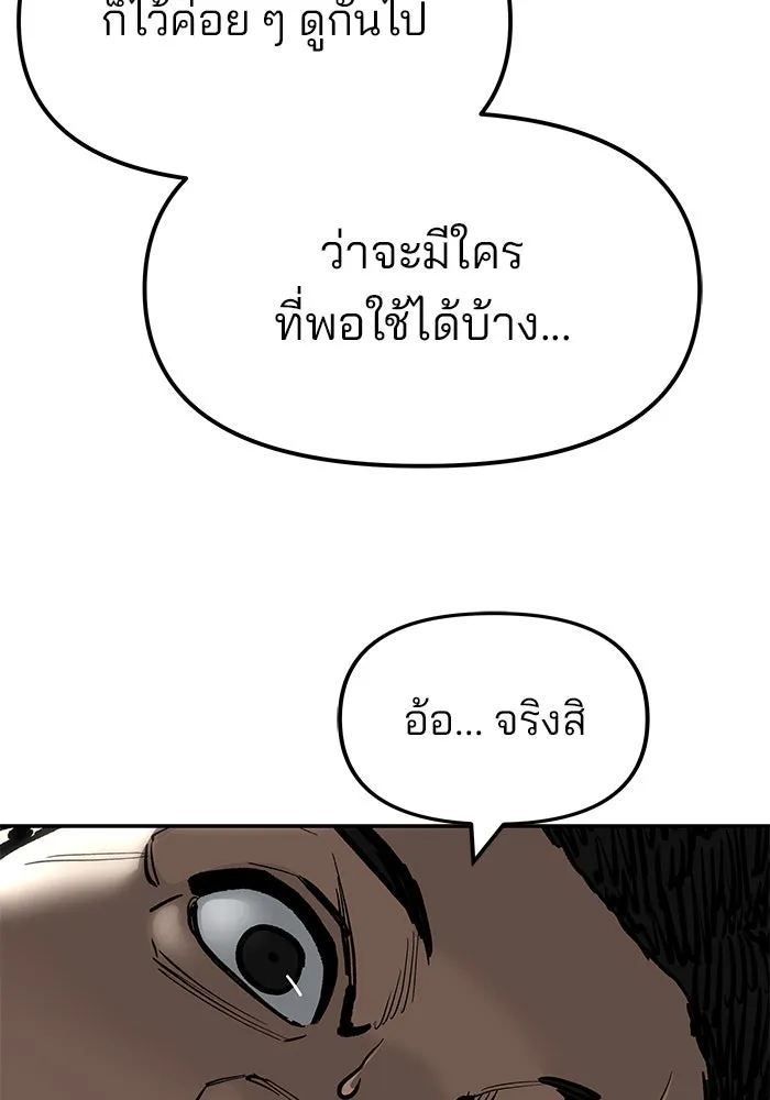 The Bully in Charge Chap 179 - Next Chap 180