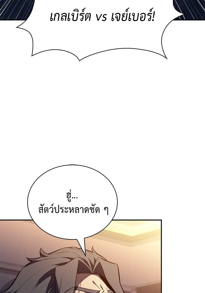 The Regressed Son of a Duke is an Assassin – ลูกชายคนเล็กของดยุกคือมือสังหาร Chap 43 - Next Chap 44