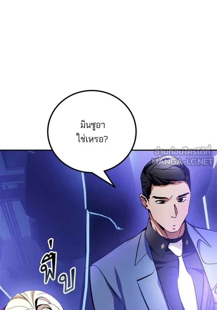 Return to Player Chap 207 - Next Chap 208