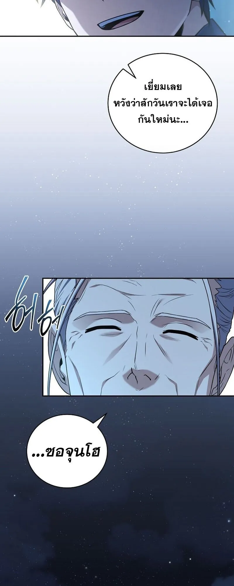Return of the Frozen Player Chap 166 - Next Chap 167