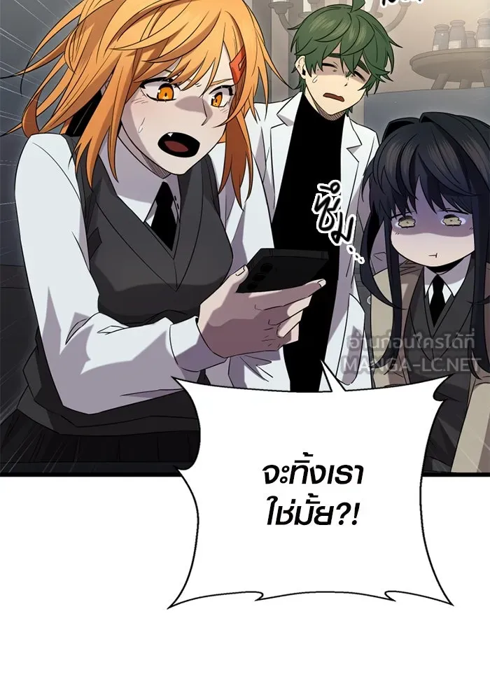 I Obtained a Mythic Item – พลิกชะตาคว้าไอเทมระดับเทพ Chap 96 - Next Chap 97