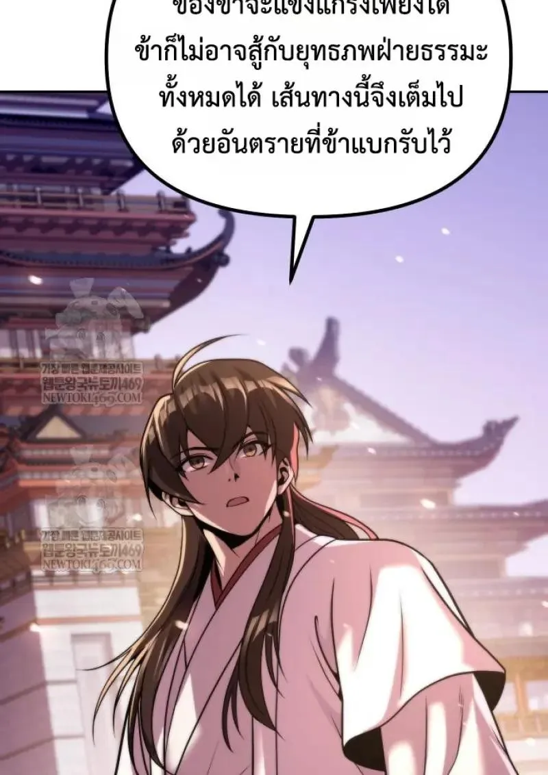 Chronicles of the Demon Faction Chap 151 - Next Chap 152