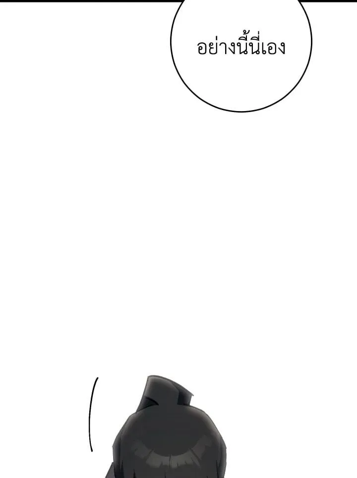 The Hero Returns Chap 79 - Next Chap 80