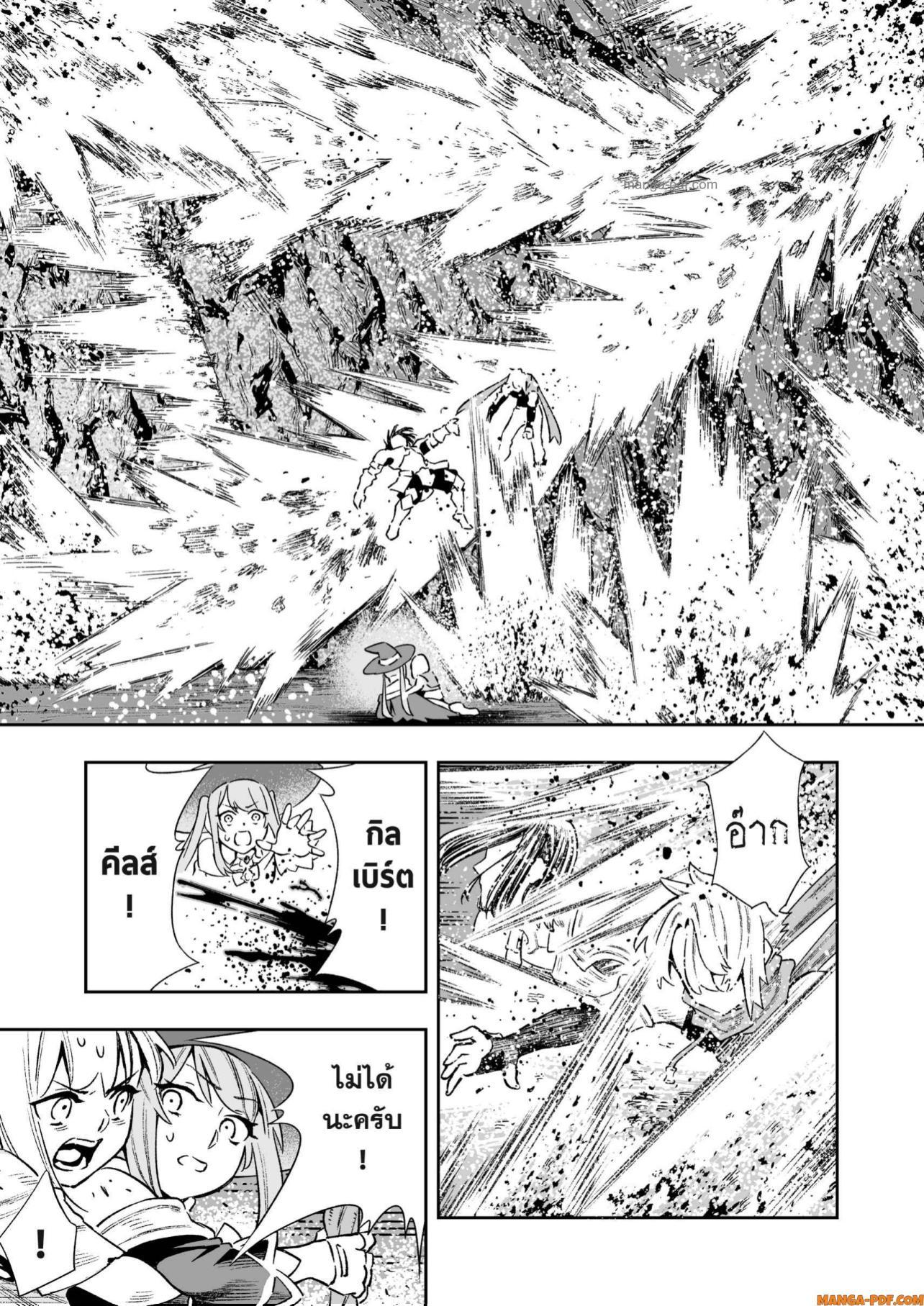 Saijaku na Boku wa “Kabenuke Bugs” de Nariagaru Chap 8 - Next Chap 9