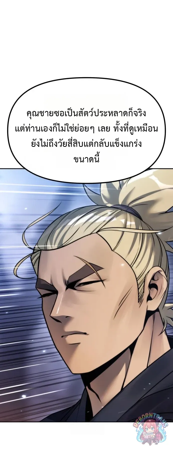 Chronicles of the Demon Faction Chap 165 - Next Chap 166