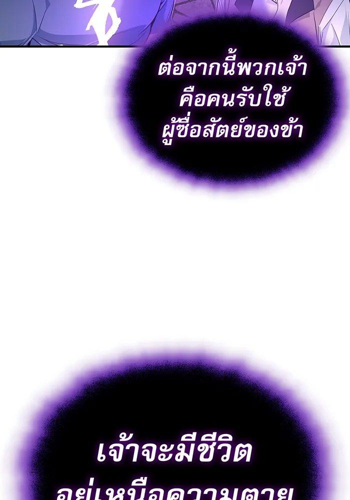 The Dark Magician Transmigrates After 66666 Years – จอมเวทเกิดใหม่ในรอบ 66666 ปี Chap 5 - Next Chap 6