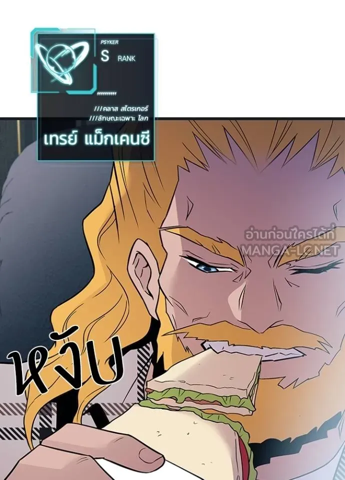 Villain To Kill Chap 171 - Next Chap 172