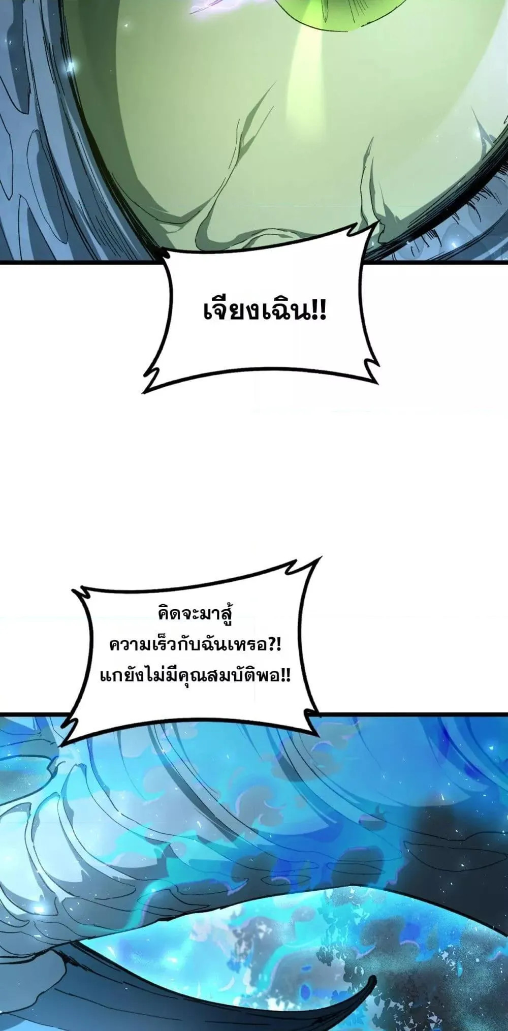 Overlord of Insects Chap 74 - Next Chap 75