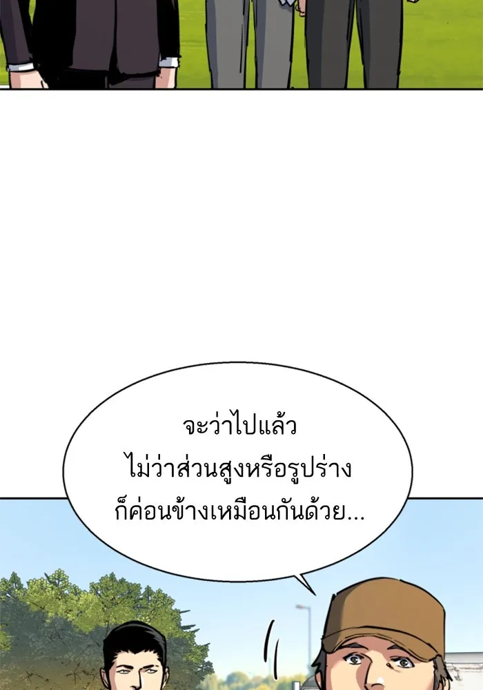 Mercenary Enrollment Chap 236 - Next Chap 237