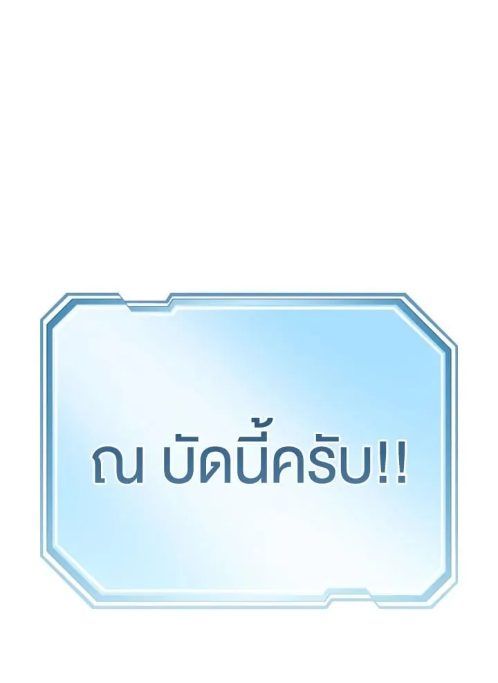 The Hero Returns Chap 104 - Next Chap 105