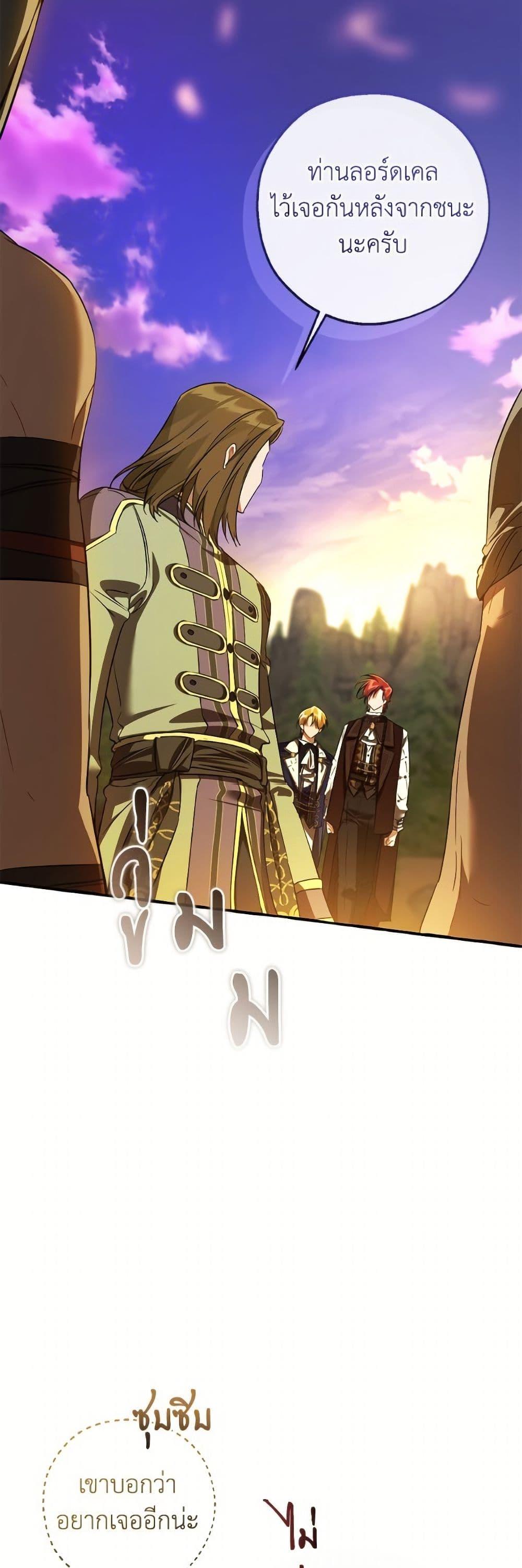 Trash of the Count’s Family Chap 159 - Next Chap 160