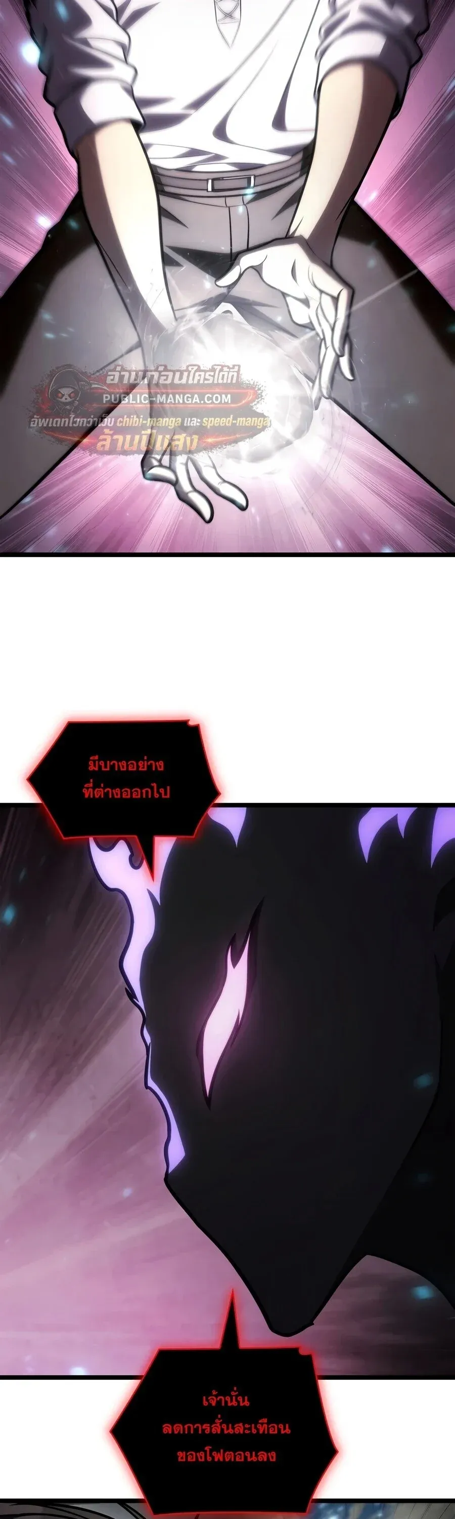Infinite Mage Chap 174 - Next Chap 175