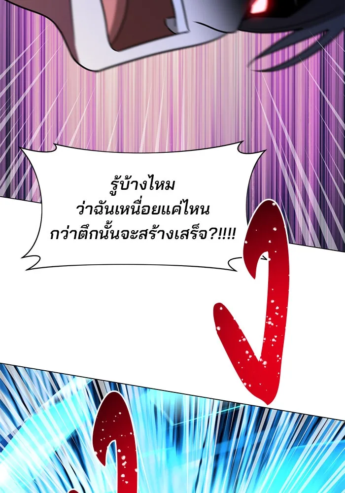 The Academy Is Doomed Chap 68 - Next Chap 69